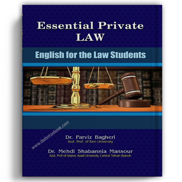 Essential Private Law – گنج دانش