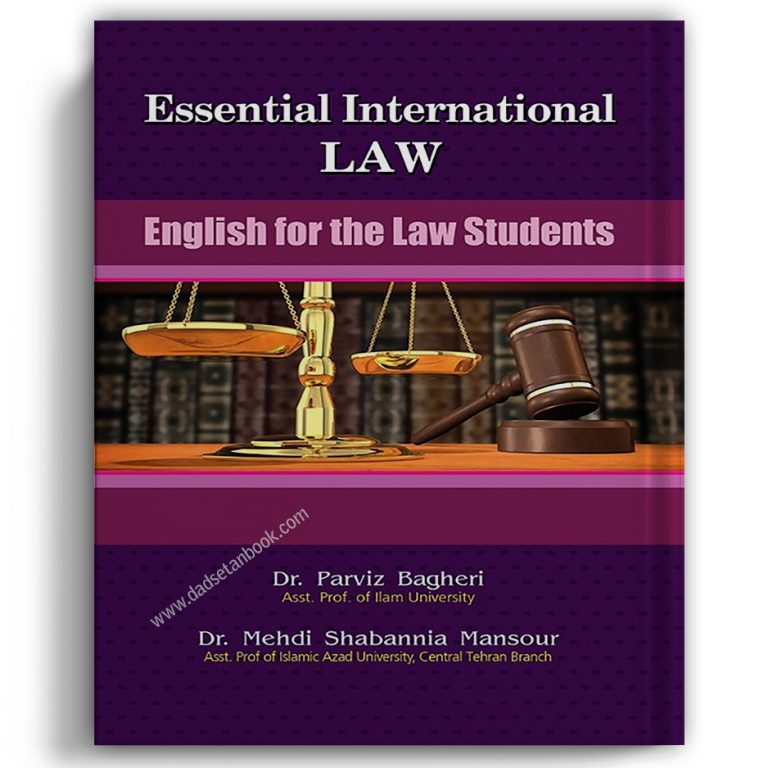 Essential International Law – گنج دانش