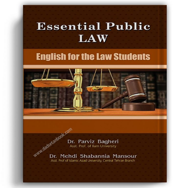 Essential Public Law – گنج دانش