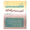 مجموعه سوالات چهارگزینه ای آیین دادرسی کیفری غفوری - آریاداد