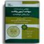 حواشی و مستندات سوالات آزمون وکالت مرکز وکلای قوه قضاییه-هوشیار-دادبازار