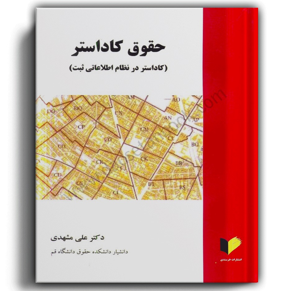 حقوق کاداستر-انتشارات خرسندی
